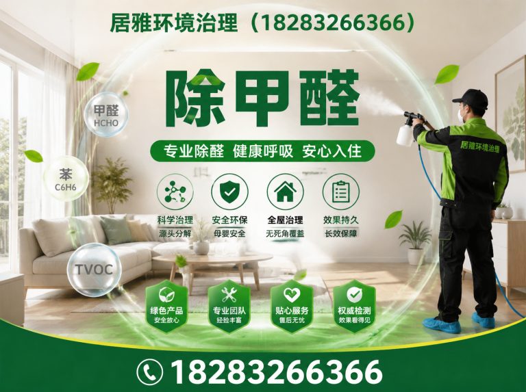 成华区病媒生物防制展示图